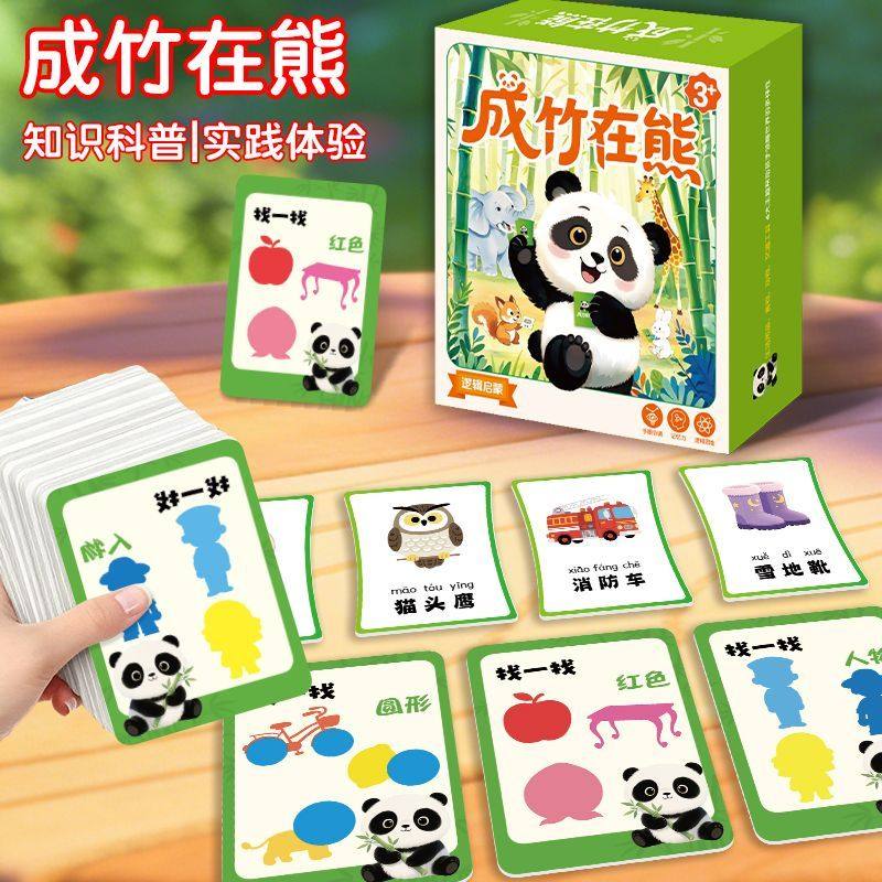 成竹在熊儿童益智桌游6到12岁逻辑思维训练专注力亲子互动益智