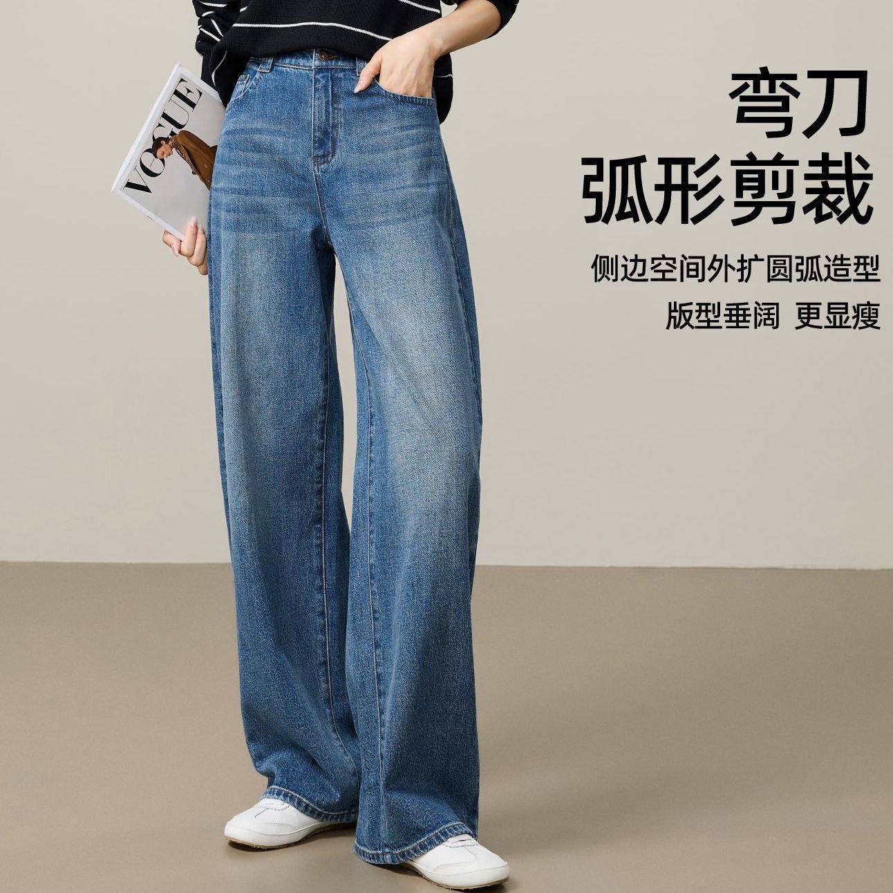 百搭复古弯刀牛仔裤女2025秋冬新款宽松阔腿遮肉显瘦高腰镰刀裤子