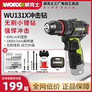 手电钻130X家用多功能电动螺丝刀 威克士WU131X锂电冲击钻充电式