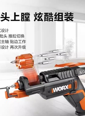 威克士枪式电动螺丝刀wx255.4锂电小型迷你家用充电式多功能电批