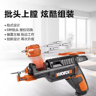 威克士枪式电动螺丝刀wx255.4锂电小型迷你家用充电式多功能电批