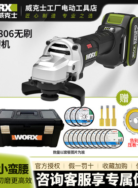 威克士WU806无刷锂电角磨机充电打磨机小蛮腰切割机多功能抛光机