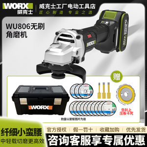 威克士WU806无刷锂电角磨机充电打磨机小蛮腰切割机多功能抛光机