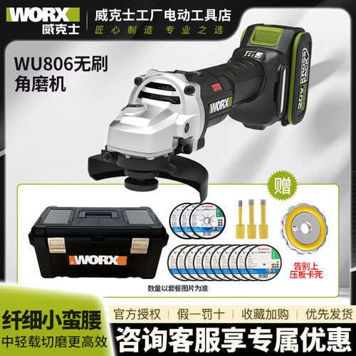 无刷角磨机细手柄切割机威克士