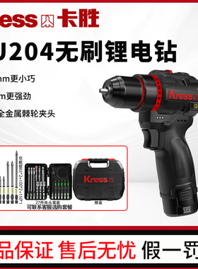 卡胜无刷电钻KU204家用充电式锂电手电枪钻打墙轻型小钢炮50N.m