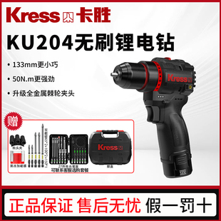 卡胜无刷电钻KU204家用充电式 锂电手电枪钻打墙轻型小钢炮50N.m