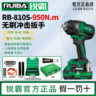 810S无刷锂电风炮塔吊电塔汽修扳手风炮 锐霸电动扳手大扭力RB