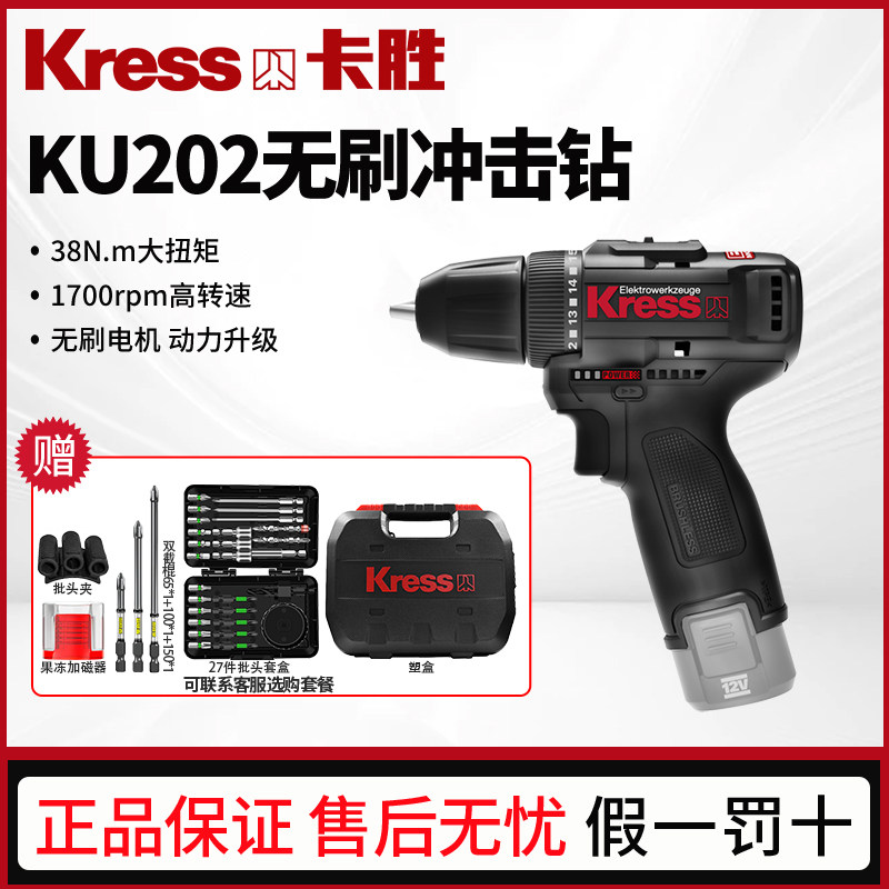 德国KU202多功能无刷手电钻