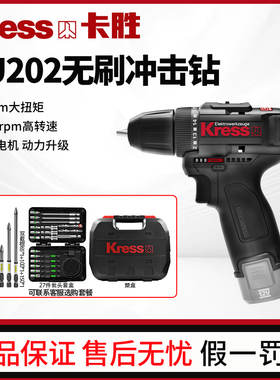 卡胜无刷手电钻KU202家用锂电钻多功能电动螺丝刀锂电手枪钻KU202