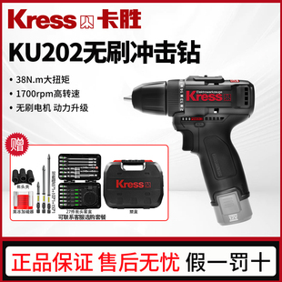 卡胜无刷手电钻KU202家用锂电钻多功能电动螺丝刀锂电手枪钻KU202