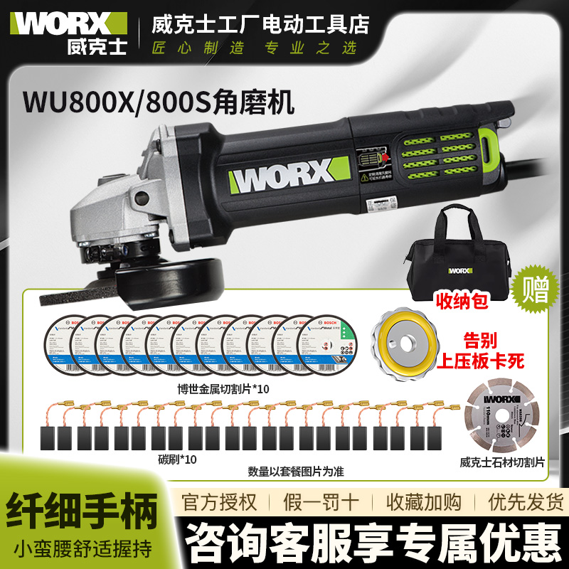 威克士角磨机抛光机打磨电动工具