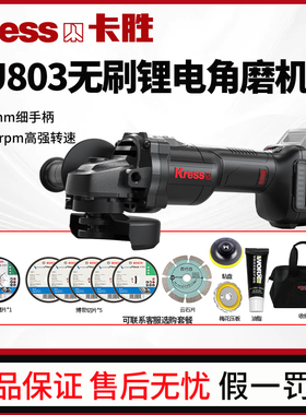 卡胜无刷锂电角磨机KU803电动切割打磨手砂轮充电式手磨机磨光机