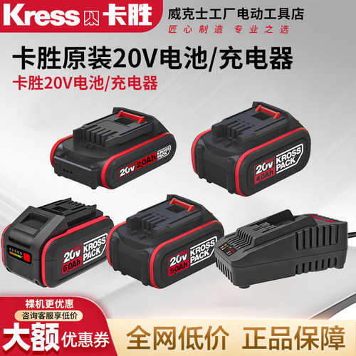 原装卡胜充电钻12V/20V锂电池KCH1202充电器手电钻配件起子机电池