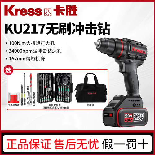 卡胜无刷冲击钻KU217锂电池100牛大扭力电钻手枪钻家用小型打钻孔