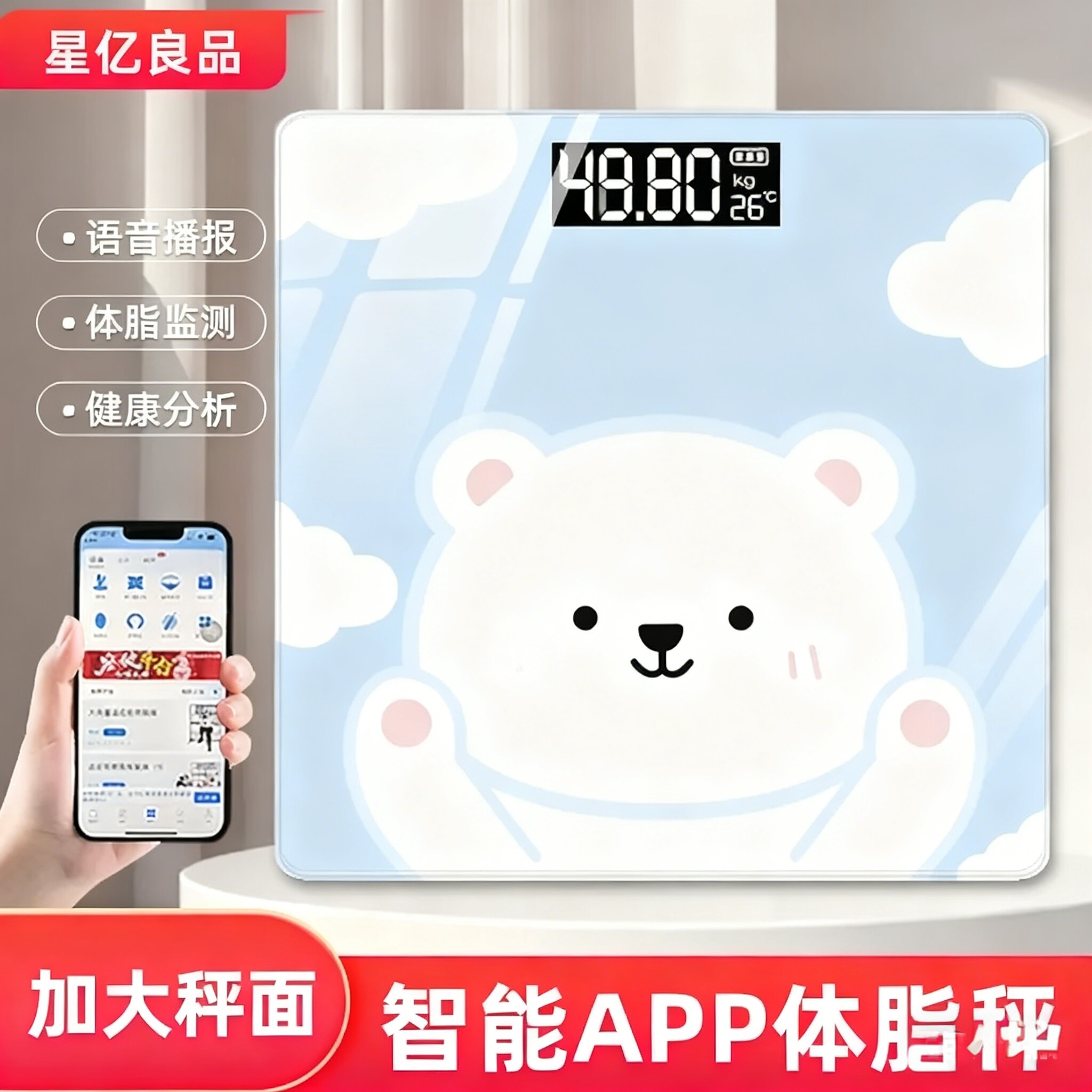 智能体脂电子秤蓝牙体重精准家用小型人体耐用家用健康电子秤重计