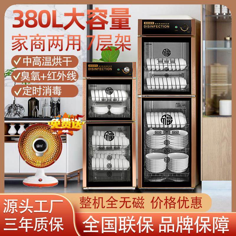 海亦商用消毒柜家用小型消毒碗筷柜双门立式高温消毒柜台式茶杯柜,厨房电器,商用消毒柜,淘宝优惠券,粉丝福利购,淘宝优惠卷