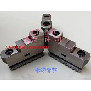配环球众环三爪卡盘/卡爪下半部/卡爪上半部 200/250/320/400/500