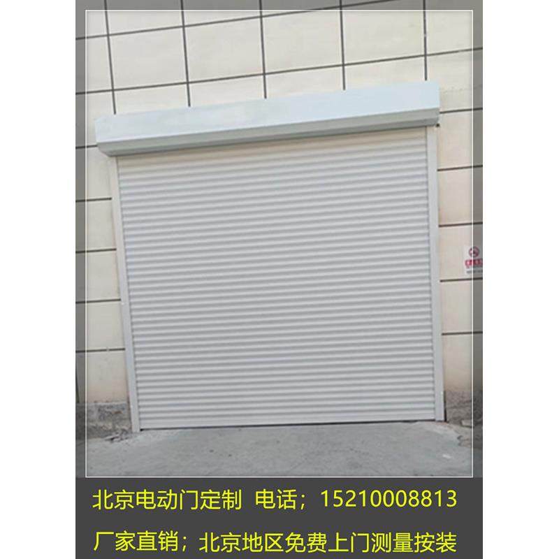 北京定制电自动保温卷帘门铝合金卷帘门别墅自动车库门商铺专用门,全屋定制,进户门,淘宝优惠券,粉丝福利购,淘宝优惠卷