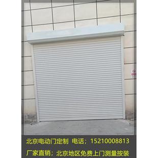 北京定制电自动保温卷帘门铝合金卷帘门别墅自动车库门商铺专用门