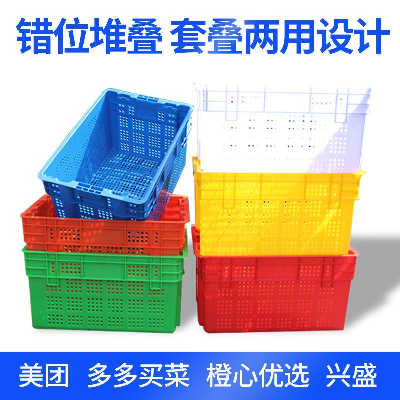 可堆叠错位筐周转筐买 菜框收纳筐,收纳整理,收纳箱,淘宝优惠券,粉丝福利购,淘宝优惠卷