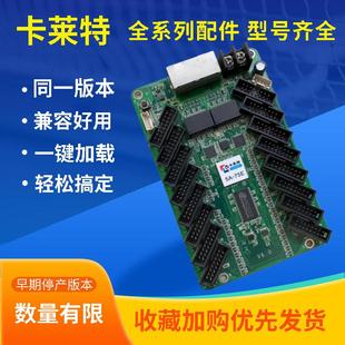 i5A同步控制卡接收卡驱动板 75E 高清显示屏彩屏室外卡莱特5A 75B