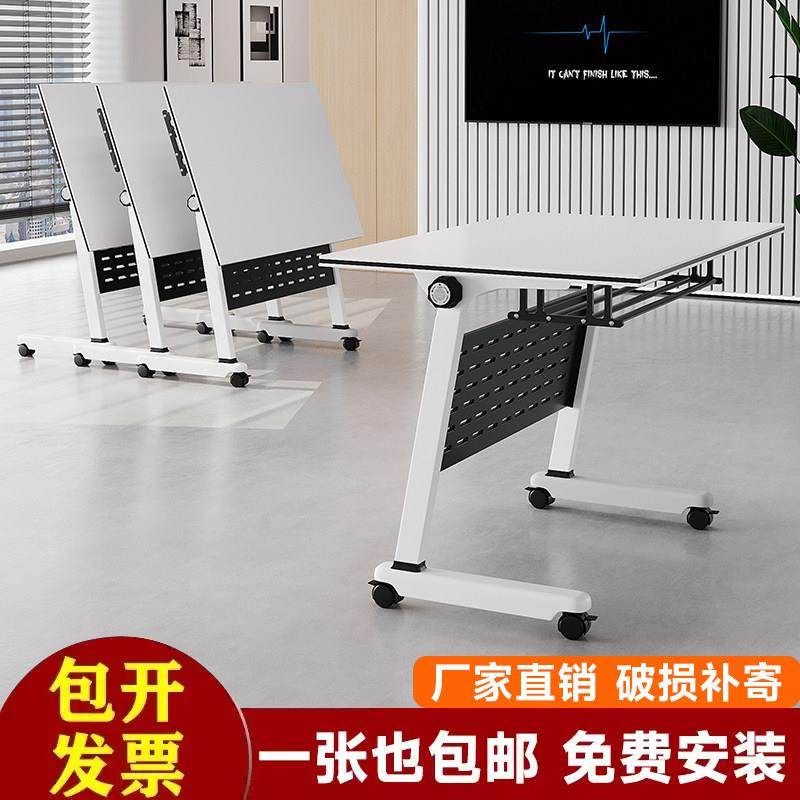折叠会议桌椅可移动拼接长条桌带滑轮多功能办公桌培训课桌椅组合,商业/办公家具,培训桌/培训台,淘宝优惠券,粉丝福利购,淘宝优惠卷
