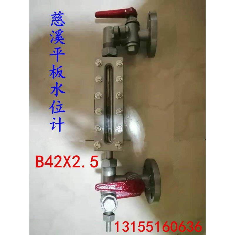 慈溪平板水位计B42X2.5型 板式水位计 蒸汽锅炉专用液位计 惠星牌,五金/工具,液位计,淘宝优惠券,粉丝福利购,淘宝优惠卷