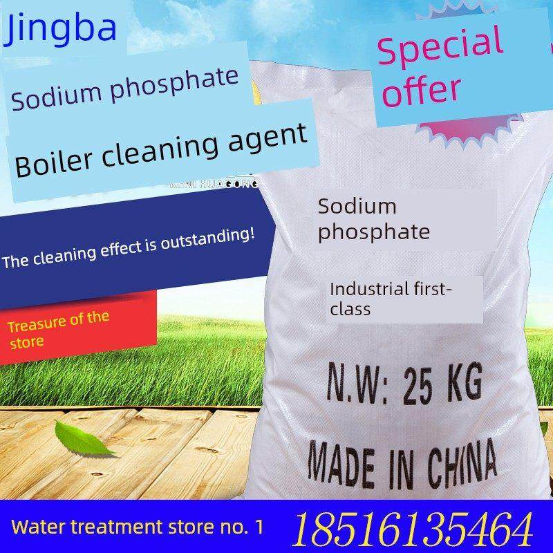 工业磷酸三钠25KG 清洗清洁正磷酸钠锅炉清洗剂软水剂去垢剂,洗护清洁剂/卫生巾/纸/香薰,水垢清洁剂/除垢剂,淘宝优惠券,粉丝福利购,淘宝优惠卷