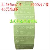 绿色防霉片鞋 子皮裤 箱包手袋防霉防潮海运防霉片环保防霉贴高效