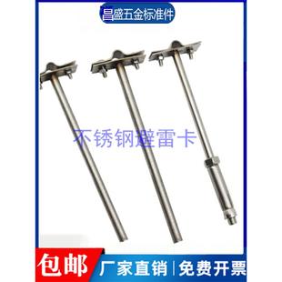 不锈钢304避雷卡光杆避雷带支架防雷卡子避雷针脊瓦卡膨胀避雷夹