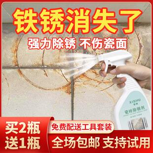 瓷砖除锈剂强力去污清洗化妆室地板大理石材表面去铁锈去黄清洁剂