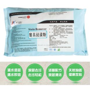 茶馆茶杯清洁粉餐具浸渍粉去咖啡渍去茶渍洁力士满包邮强力除污