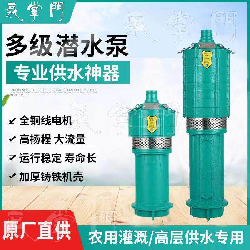 家用抽水泵小老鼠电动多级泵高扬程单三相潜水泵220伏深水井水泵