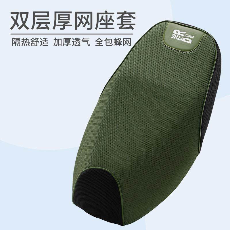 电动车防晒防水坐垫套摩托车座套全包网透气电瓶车座椅套隔热夏季,摩托车/装备/配件,摩托车坐垫,淘宝优惠券,粉丝福利购,淘宝优惠卷