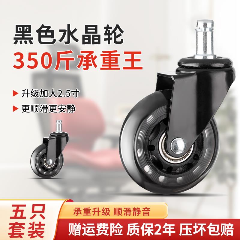 万向轮轮子电竞椅脚轮通用办公椅滑轮11mm卡簧静音滚轮水晶椅子轮
