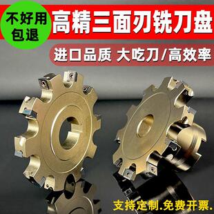 三面刃铣刀盘 数控三面刃铣刀片可转位SMD/SMC开 槽三面刃 T型槽
