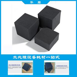 烤喷漆房特种蜂窝活性炭环保吸附箱方块砖工业废气处理碳鱼缸耐水