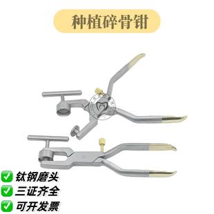 德国工艺牙科不锈钢碎骨钳种植骨粉研磨器磨骨器骨粉研磨工具 正品
