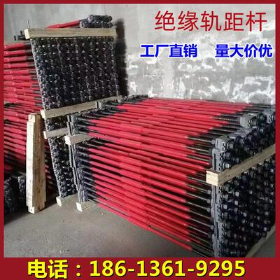 国标P50/P60钢轨用绝缘轨距拉杆道岔用轨距连接杆36*1850轨距杆