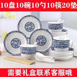陶瓷盘子吃饭碗组合餐具创意碗筷礼品瓷 10人家用碗碟套装
