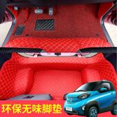 宝骏e100新能源电动汽车脚垫宝骏e200专用大全包围后备箱垫E100