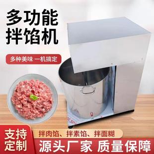 香肠肉丸搅拌机多功能调馅机 全自动商用拌馅机包子饺子馄饨馅新款