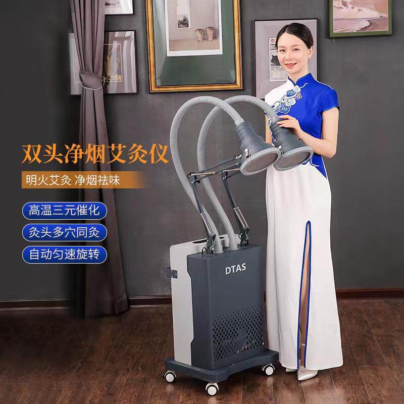 艾灸仪器宏艾唐艾烟净三元催化无烟双头回悬熏蒸养生馆美容院家用