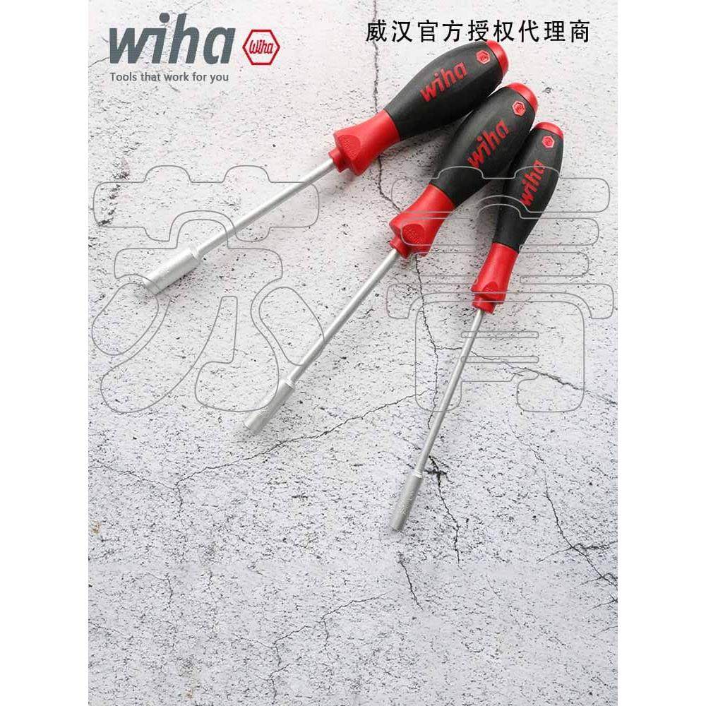 德国Wiha威汉六角螺母套筒螺丝刀 圆形起子双组份材质手柄341系列