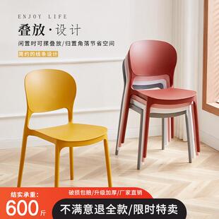 餐椅家用塑料椅子简约现代饭厅餐桌凳子靠背椅书桌用酒店休闲 简