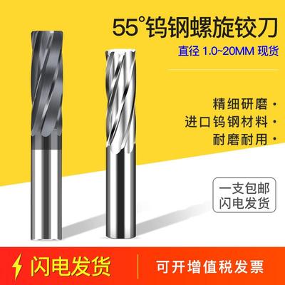 钨钢合金加长铰刀7.91 7.92 7.93 7.94 7.95 7.96 7.97 7.98 7.99