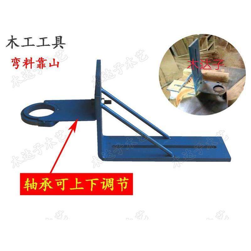 木工五金工具机械配件立洗机钉模靠山弯料走样靠山弯料开槽靠山,五金/工具,封边机,淘宝优惠券,粉丝福利购,淘宝优惠卷