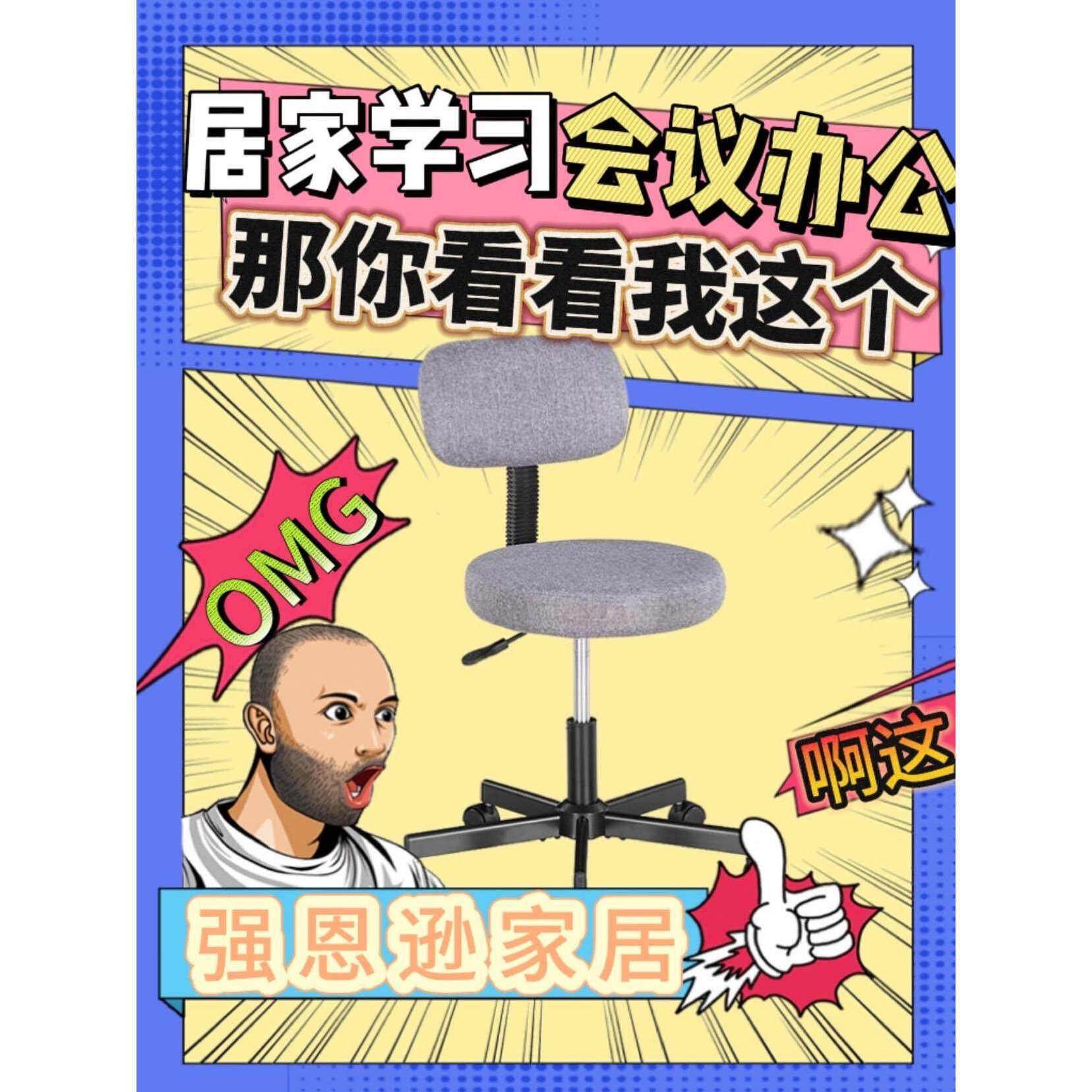 家用椅子舒服小圆椅小户型椅化妆椅办公椅学习久坐写字靠背化妆椅,商业/办公家具,办公电脑椅/职员椅,淘宝优惠券,粉丝福利购,淘宝优惠卷