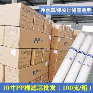 PP棉滤芯绕线熔喷折叠滤芯10 40寸净水机专用PP棉滤芯前置
