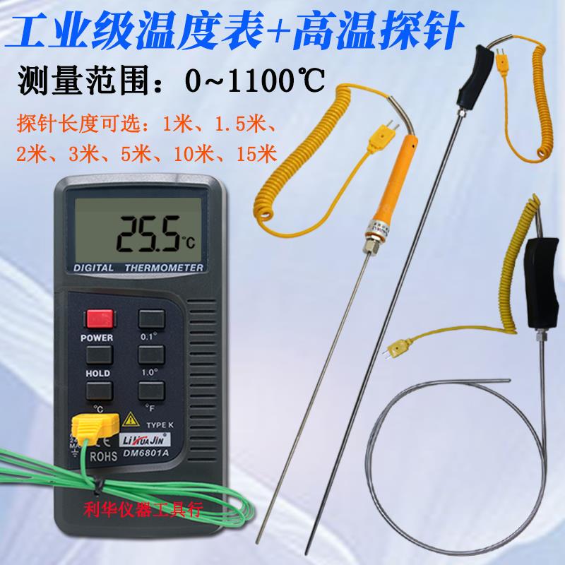 温度计DM6801A高温炉温测试仪工业用温度表烤箱测温187热电偶k型